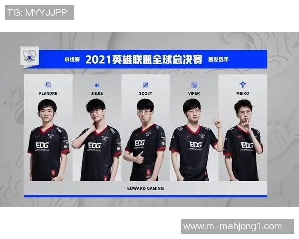 青年赛EDG展现强大实力的精彩表现分析与点评实时新闻