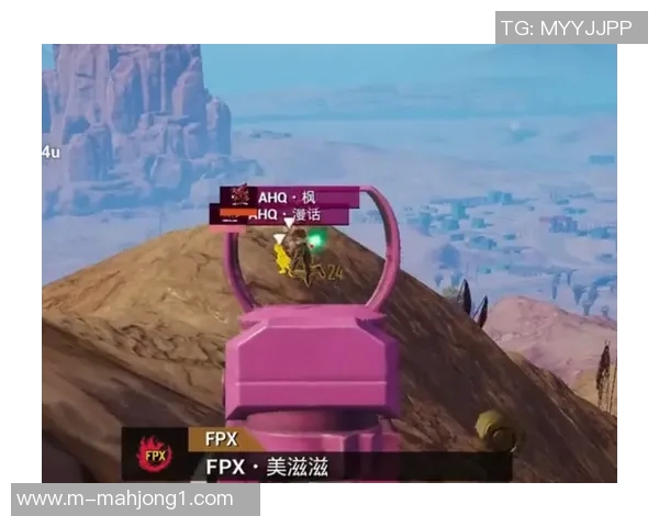 2026电竞新闻和平精英中路突破FPX战术分析及其成败得失探讨