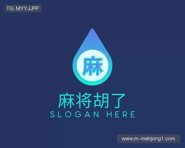 解读麻将胡了模拟器